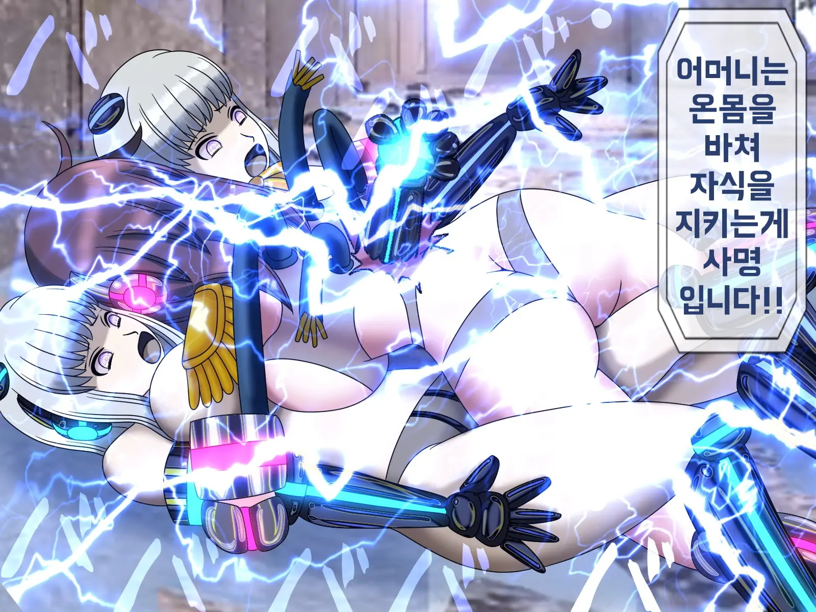 Mugen Shasei Goumon 9 | 무한사정고문 9